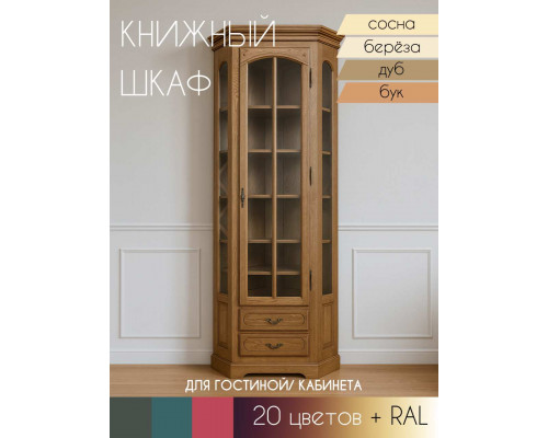 Книжный шкаф Элбург 170 в Рязани