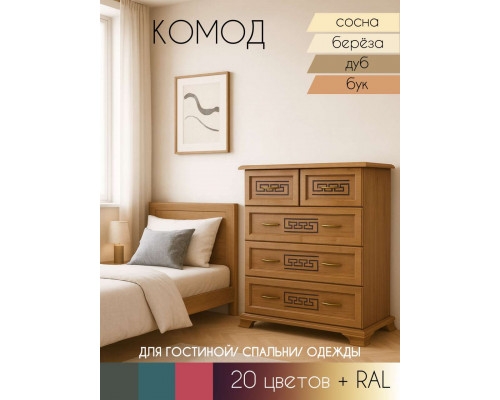 Комод Классика в Рязани
