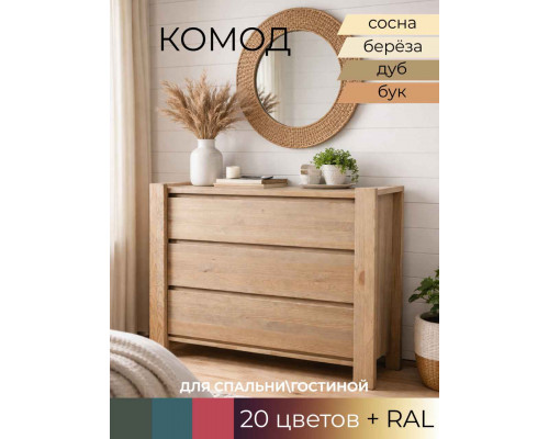 Комод Габи в Рязани