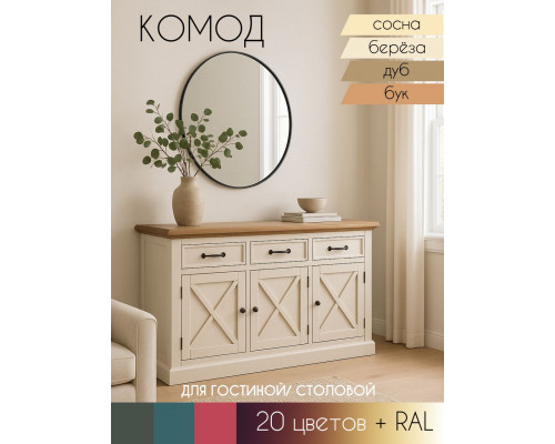Комод Вилсон в Рязани