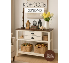 Консоль с ящиками Ронда