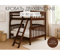 Кровать детская двухъярусная К - 055