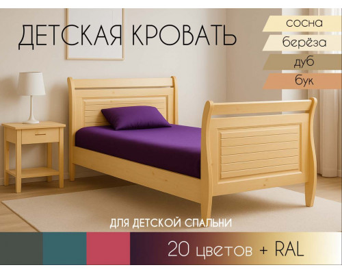 Детская кровать Изабель в Рязани