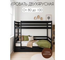 Кровать двухъярусная Сканди