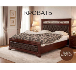 Кровать Лирона 220