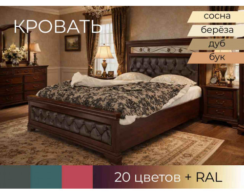 Кровать Лирона 220 в Рязани