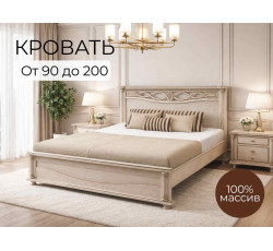 Кровать Мальта