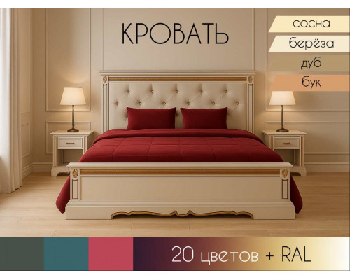 Кровать Милан 32 в Рязани