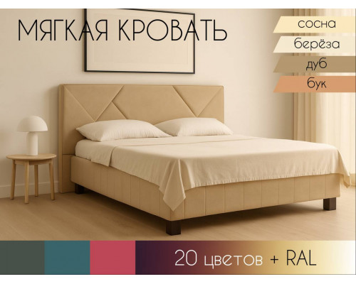Мягкая кровать Модена в Рязани