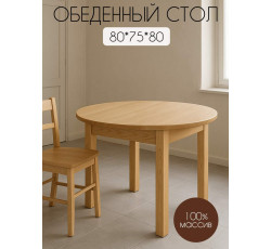 Обеденный стол Машенька