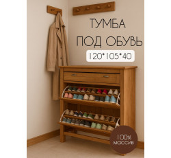 Тумба под обувь "Рауна-021"
