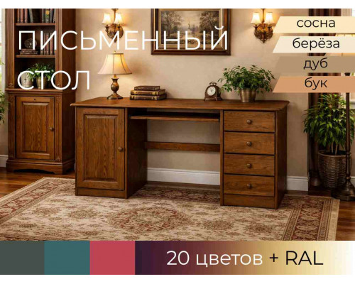 Стол письменный с 2 тумбами №2 в Рязани