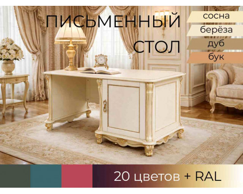 Письменный стол Алези 002 в Рязани