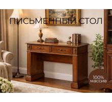 Стол письменный Милан 170