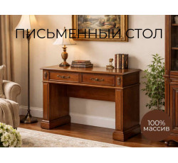 Стол письменный Милан 170