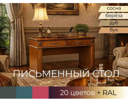Стол письменный Милан 170 в Рязани