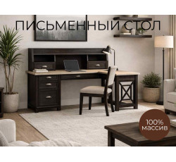 Письменный стол угловой с надстройкой Дориан