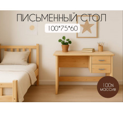 Письменный стол Торнио