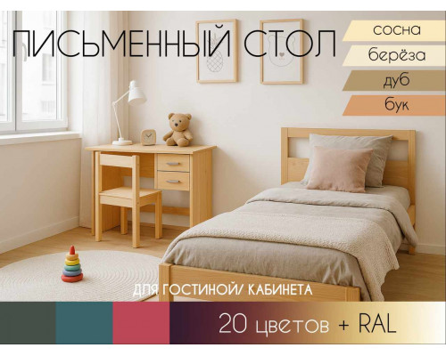 Письменный стол Торнио в Рязани