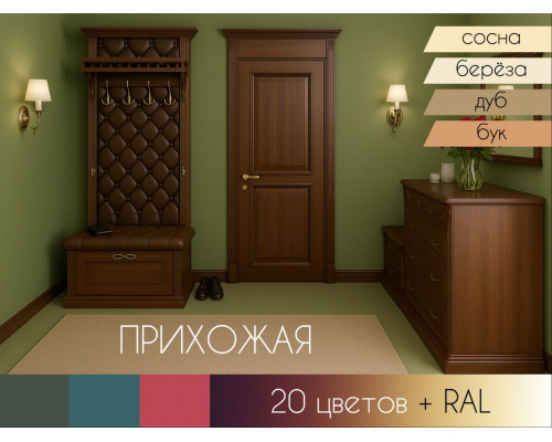 Прихожая Классика ПМ-101 в Рязани