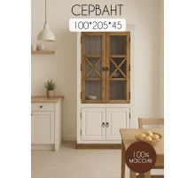 Сервант Прованс