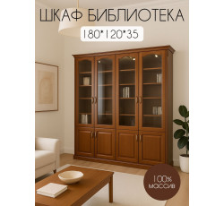 Шкаф Библиотека