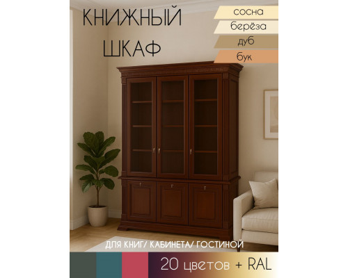 Шкаф книжный Вивальди 150 в Рязани