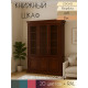 Шкаф книжный Вивальди 150 в Рязани