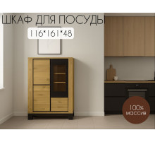Шкаф для посуды Фокс