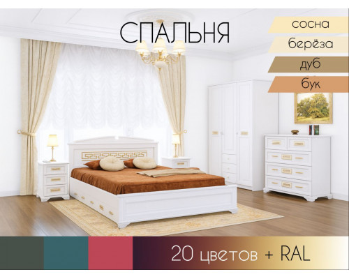 Спальня Афина в Рязани