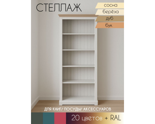 Стеллаж Форест 320 в Рязани