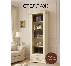 Стеллаж книжный открытый Верди Люкс 140