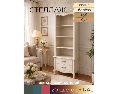 Стеллаж узкий ЛеБо в Рязани