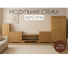 Стенка модульная