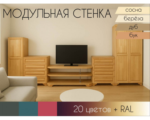 Стенка модульная в Рязани
