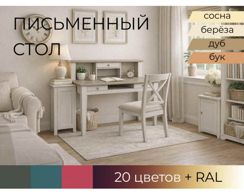 Стол Форест с надстройкой в Рязани