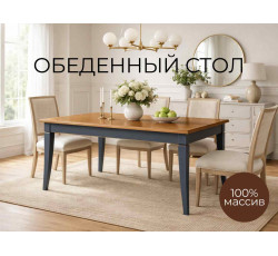 Стол обеденный Стюарт 130