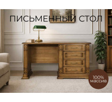 Стол письменный Верди Люкс 530