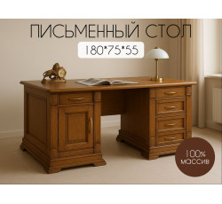 Стол письменный Верди Люкс 2 тумбы