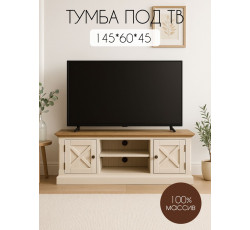 Тумба под ТВ Вилсон