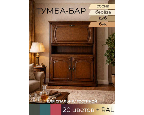 Тумба-бар Элбург 410 в Рязани