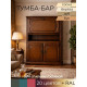 Тумба-бар Элбург 410 в Рязани