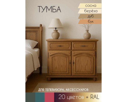Тумба Элбург 390 в Рязани
