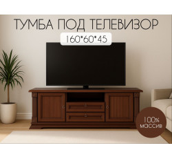 Тумба под телевизор Вивальди