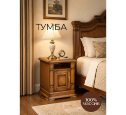 Тумба Верди Люкс 330