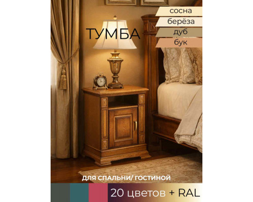 Тумба Верди Люкс 330 в Рязани
