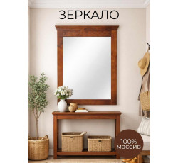 Зеркало Берта