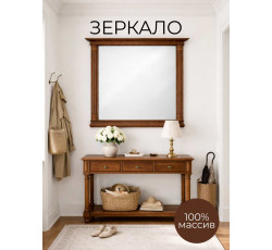 Зеркало Мальта